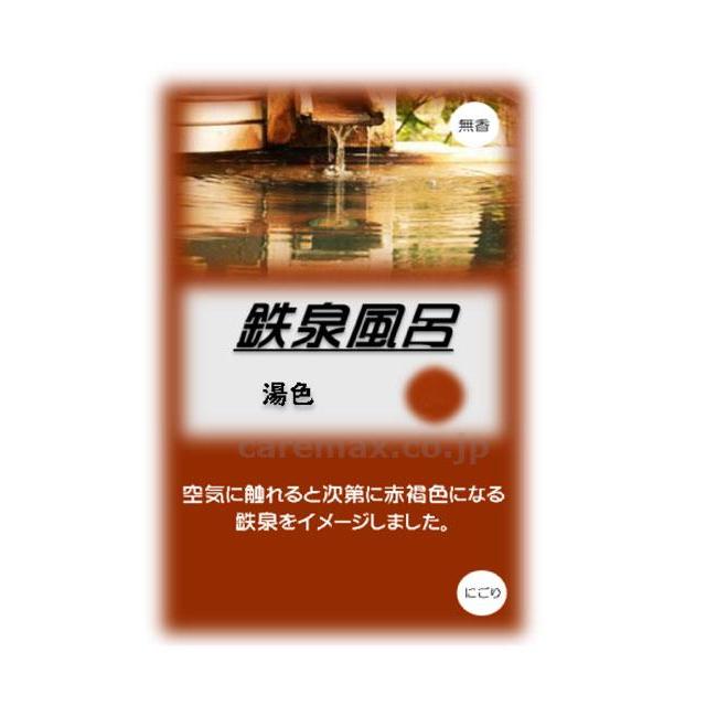 入浴剤　 アサヒ入浴剤 10kg　鉄泉風呂 アサヒ商会 取寄品 JAN 4573349050792　介護福祉用具｜tukishimado5｜02