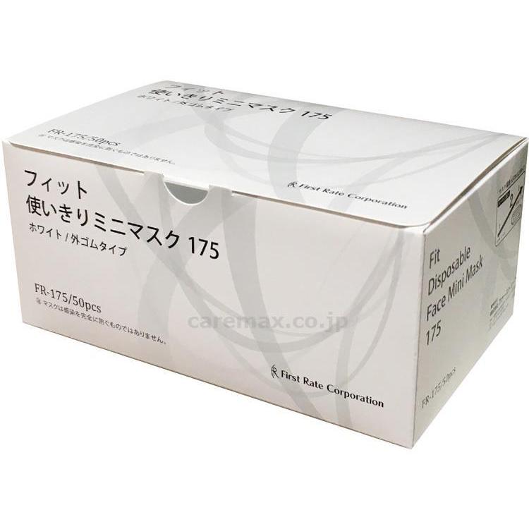 フィット使いきりミニマスク175 ファーストレイト 取寄品 JAN 4560168801759 介護福祉用具 :kt436774:ドクタープライム - 通販 - Yahoo!ショッピング フィット使いきりミニマスク175 ファーストレイト 取寄品 JAN 4560168801759 介護福祉用具 :kt436774:ドクタープライム - 通販 - Yahoo!ショッピング