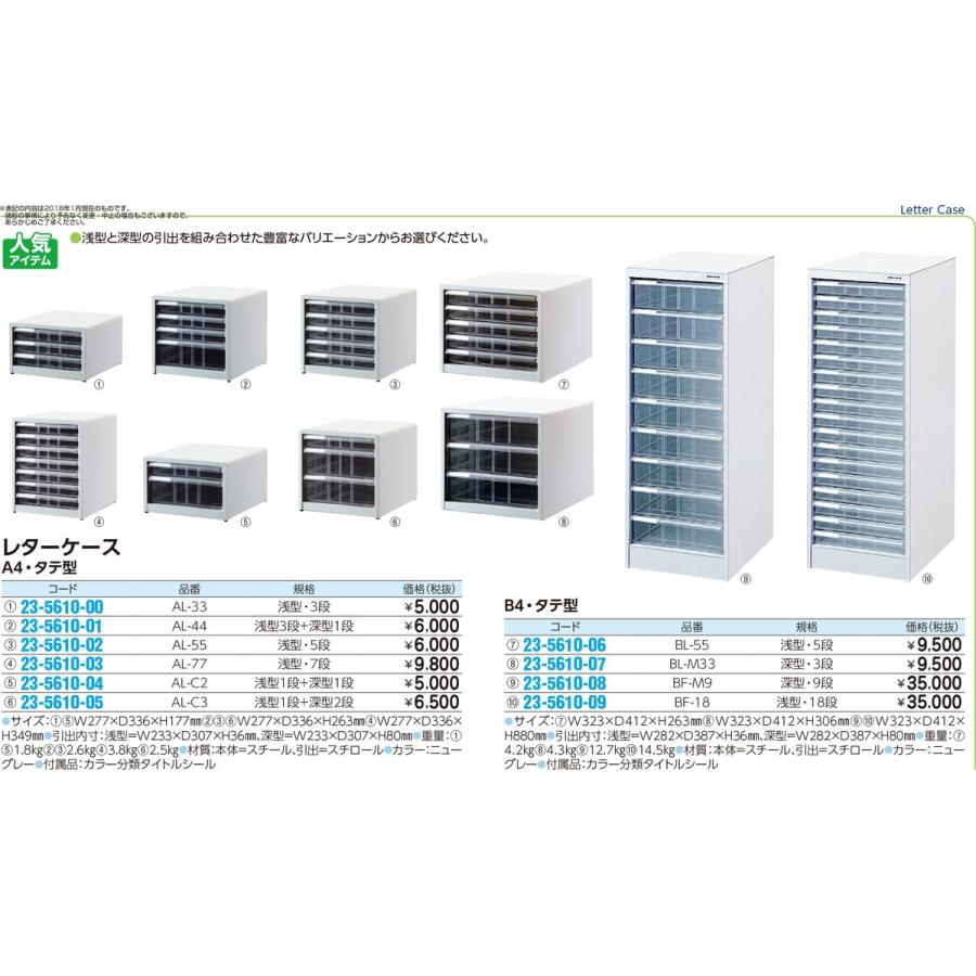 アバンテＶ２レターケース（浅型７段）  AL-77(A4・タテ) 23-5610-03 1入り｜tukishimado5｜02