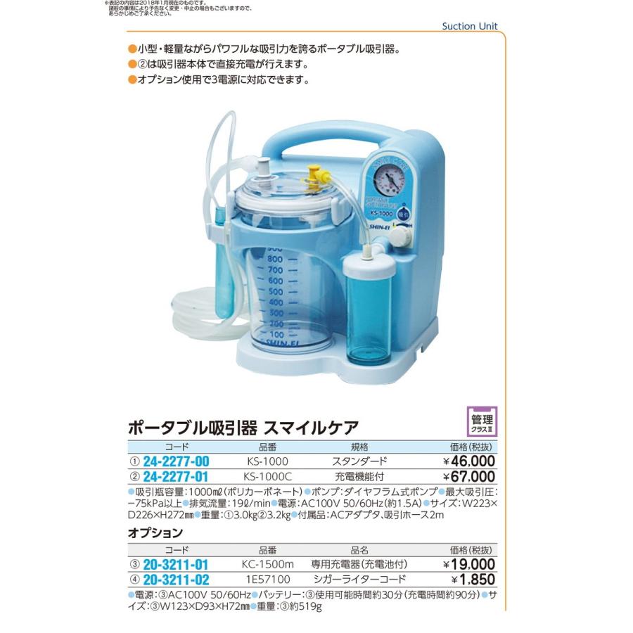 待望☆】柴田科学 ミニポンプ 吸引型 MP-Σ100HN 1-5703-05 吸引器 カフ上部吸引器 ヨックスSSD C101 24-6406-00 1入り