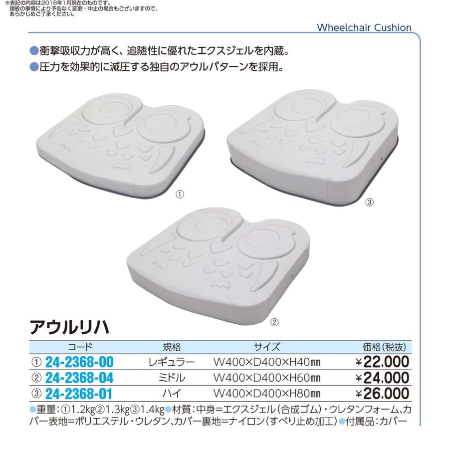 石見銀山 アウルリハ（ハイ）幅40 OWL22-BK1-4040 1枚 加地 24-2368-01