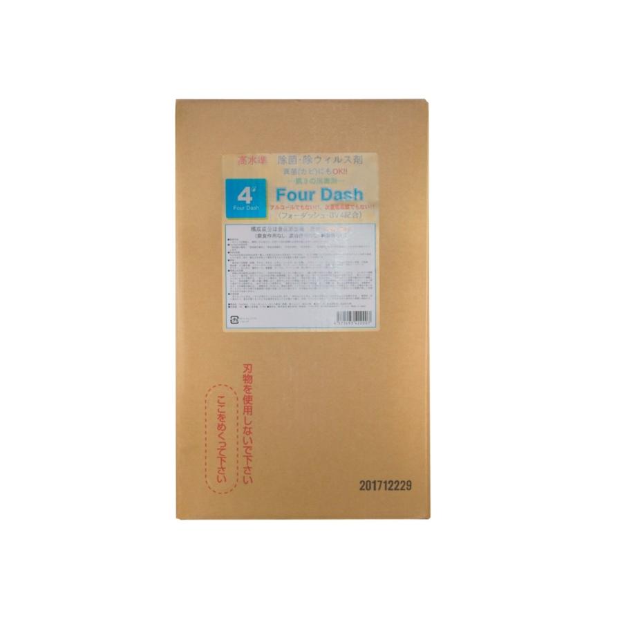 除菌剤４’（フォーダッシュ） 350ML(エアゾールタイプ) 24-7128-03 12入り