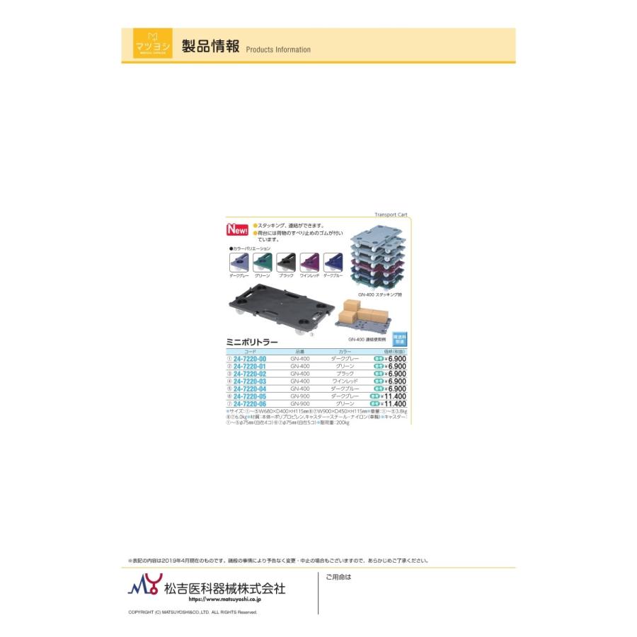 ミニポリトラー　 GN-400DGR(ダークグレー) 24-7220-00 1入り