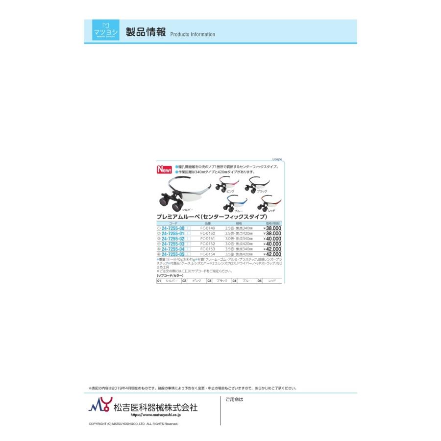 プレミアムルーペ（センター）３．５倍 レッド FC-0154(420MM) 24-7255-05 1入り