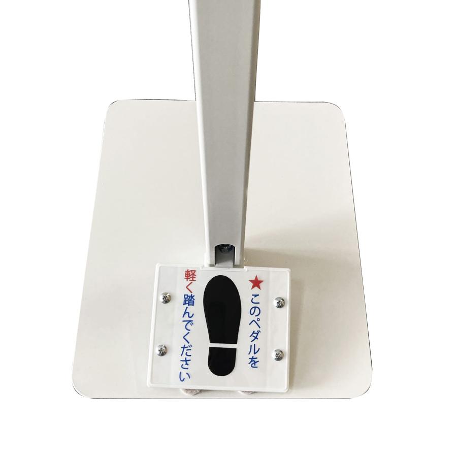 足踏式消毒液スタンド　アルシュッシュ ホンタイノミ 24-9100-01 1入り