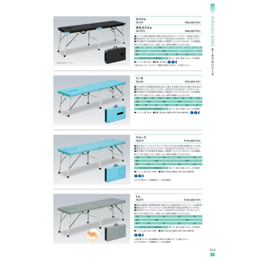 有孔カスタム ポータブル 高田ベッド 品番 TB-197U 送料無料