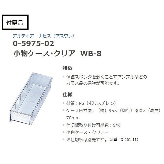 与薬車カート　55人用　752×483×1287mm　ナビス（アズワン）　0-1540-01　aso　病院・研究用品