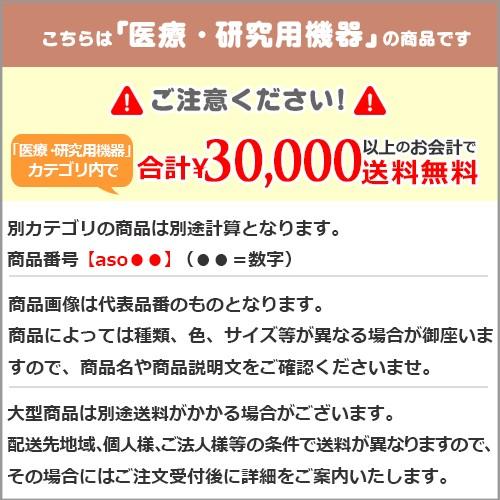 薬盃 硝子製 50mL 目盛付 西部 aso 0-167-07 病院・研究用品｜tukishimado｜02