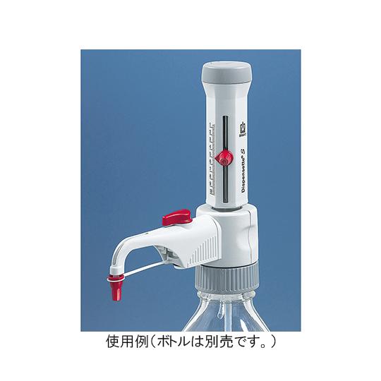 ボトルトップディスペンサー　Dispensette(R)　S　アナログ　1〜10mL　BRAND　aso　3-6063-04　医療・研究用機器