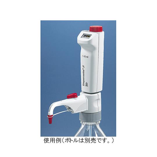 ボトルトップディスペンサー　Dispensette(R)　S　デジタル　aso　BRAND　1〜10mL　医療・研究用機器　3-6064-03