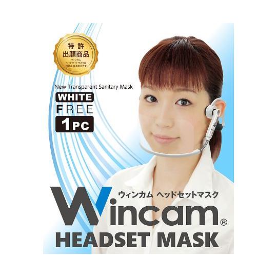 ウインカム　ヘッドセットマスク　ホワイト ムーヴ・オン aso 64-3877-91 医療・研究用機器｜tukishimado｜02