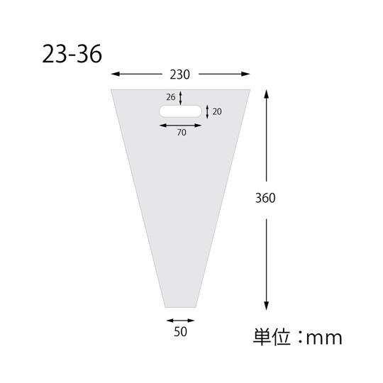 OPトライキャリーバッグ 23-36 100枚入 HEIKO aso 65-9121-40 医療・研究用機器｜tukishimado｜02