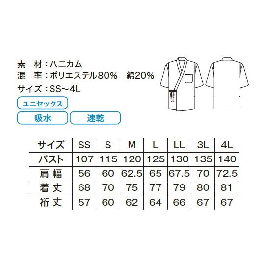 作務衣（上衣）FJ0709U ブラウン M ボンマックス aso 67-4496-49 医療・研究用機器｜tukishimado｜04