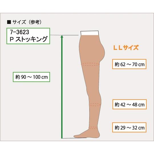 弾性ストッキング（パンティストッキング）　クローズトゥ　LL ナビス（アズワン） aso 7-3623-14 医療・研究用機器｜tukishimado｜03