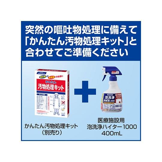 医療施設用 泡洗浄ハイター1000 400mL 業務用　50932 花王 aso 8-3813-01 医療・研究用機器｜tukishimado｜08