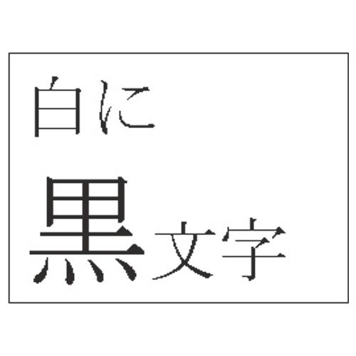 ato6227-2193  ネームランド用テープ 5本パック スタンダードテープ 白に黒文字24mm幅 1ケ カシオ計算機 XR-24WE｜tukishimado｜02