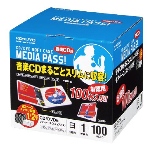 ato6262-6194  CD/DVDソフトケース 100枚 白 1ケ コクヨ EDC-CME1-100W｜tukishimado｜02