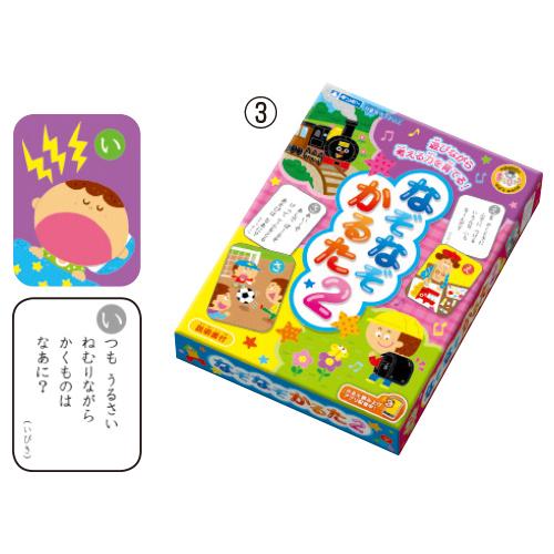 かるた （4）せいかつかるた 銀鳥産業 160412 教育施設限定商品 ed 162502｜tukishimado｜03