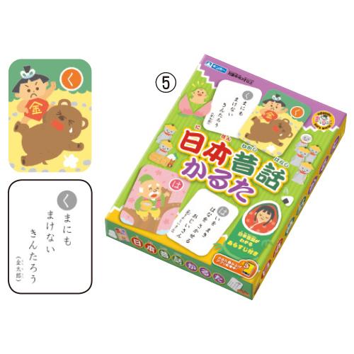 かるた （4）せいかつかるた 銀鳥産業 160412 教育施設限定商品 ed 162502｜tukishimado｜04