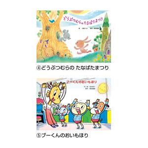 行事！いっしょにあてようどっちかな？（全6巻）  教育画劇  教育施設限定商品 ed 162973｜tukishimado｜03