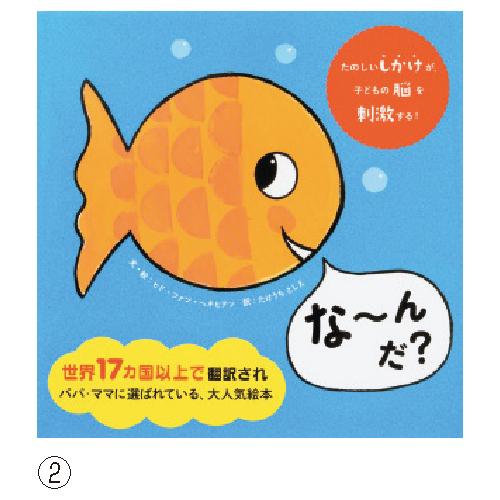 「だ〜れだ？」シリーズ （1）だ〜れだ？ パイ インターナショナル 5201 教育施設限定商品 ed 210768｜tukishimado｜02