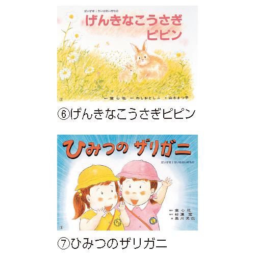 だいすき！ちいさないきもの（全7巻）  童心社 7078 教育施設限定商品 ed 210793｜tukishimado｜05