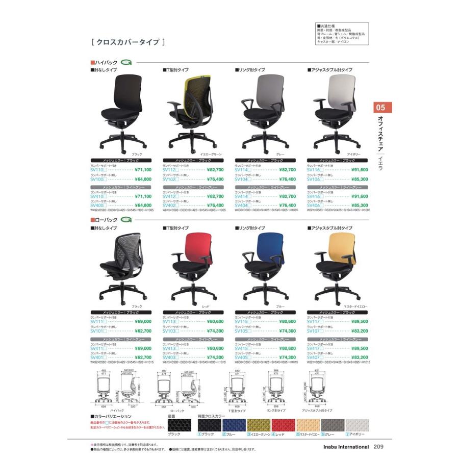 オフィスチェア Yera クロス B ロー R肘 LS イエローG 品番 SV1153