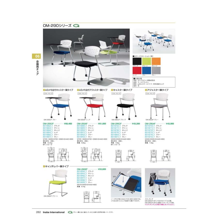 会議用チェア　会議用チェア OM-290KF グレー 品番 B01899C1 イナバ 稲葉