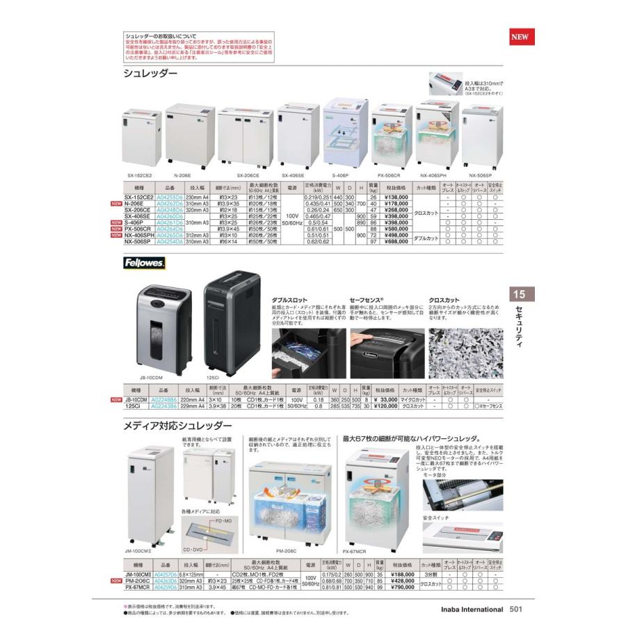 セキュリティ　メディア対応シュレッダー JM-100CMII 品番 A04257D6 イナバ 稲葉