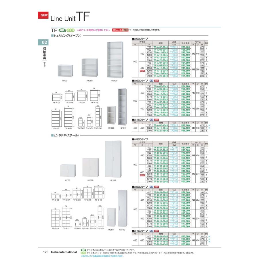 書庫 TF-B-11-8040 ヒンジドア OW 品番 TF0134 イナバ 稲葉