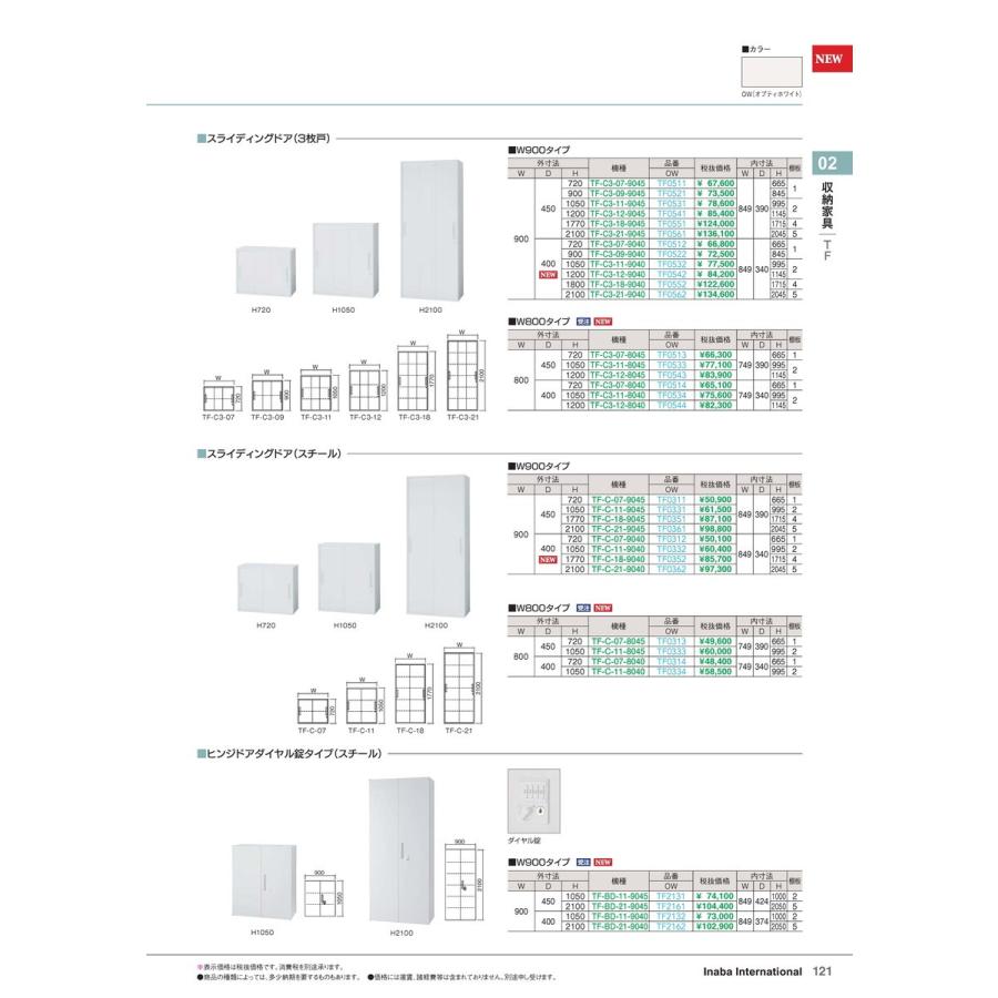 書庫 TF-C3-07-8045 3枚戸 OW 品番 TF0513 イナバ 稲葉