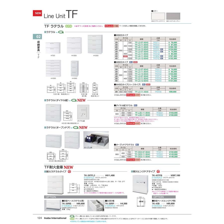 正規品・保証付 書庫 TF-L3D-11-9040 D錠ラテラル OW 品番 TF2032 イナバ 稲葉