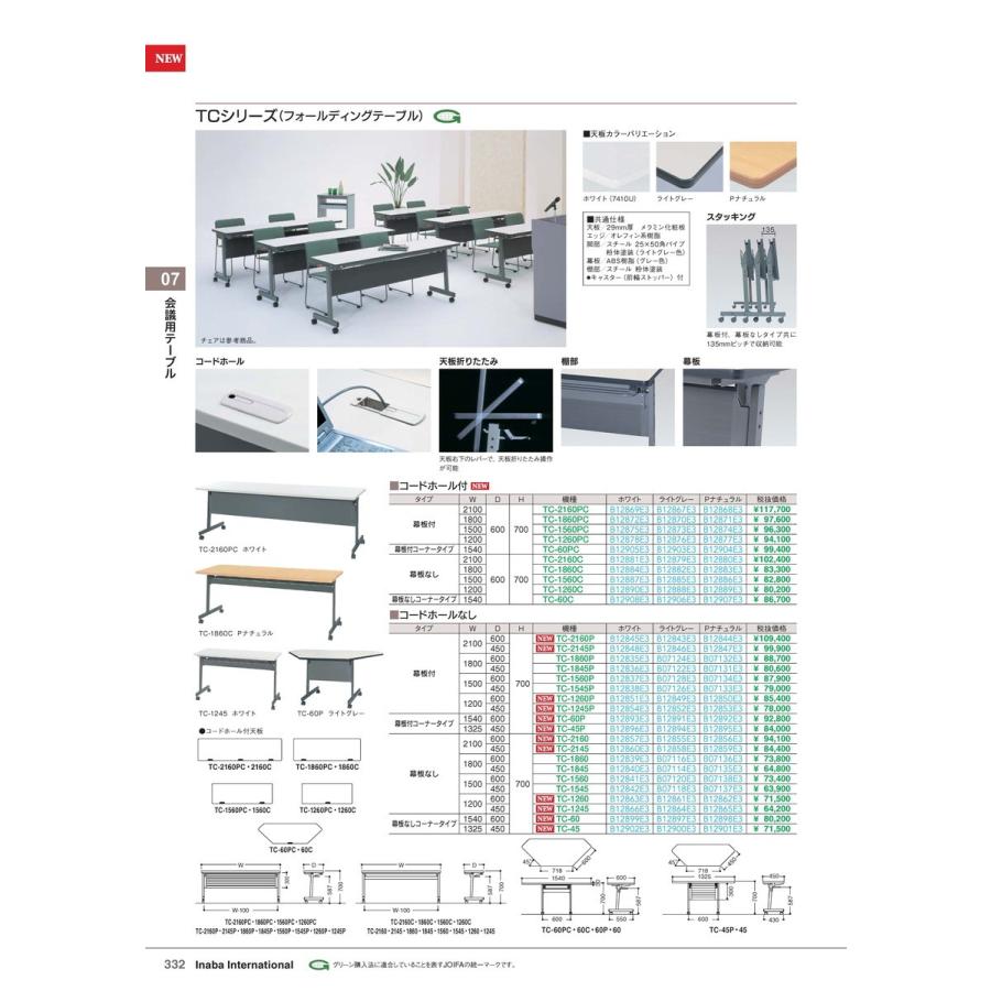 フォールディング TC-2160C Pナチュラル 品番 B12880E3 イナバ 稲葉