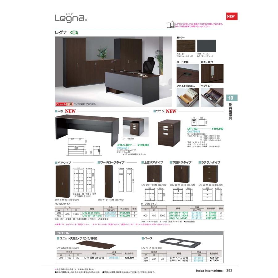 ワゴン LFR-W3 DG/WN 品番 C01780V6 イナバ 稲葉