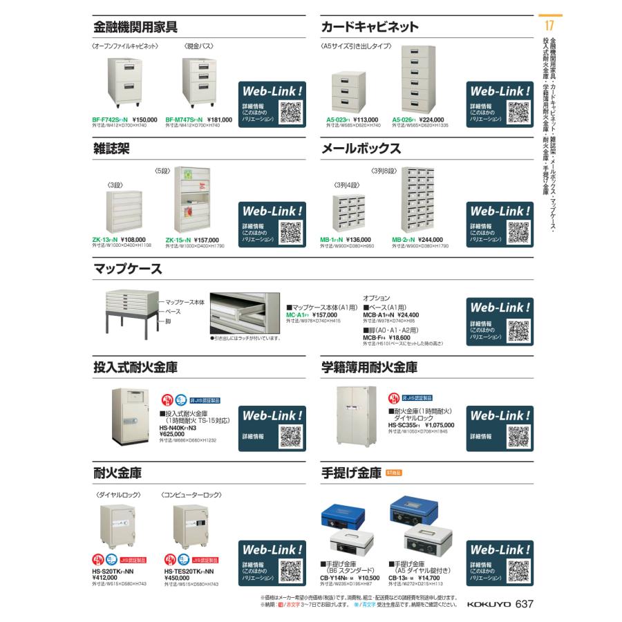 送料無料 保管庫 メールボックス Mb 2f1n コクヨ Kokuyo Fcekano Edu Ng