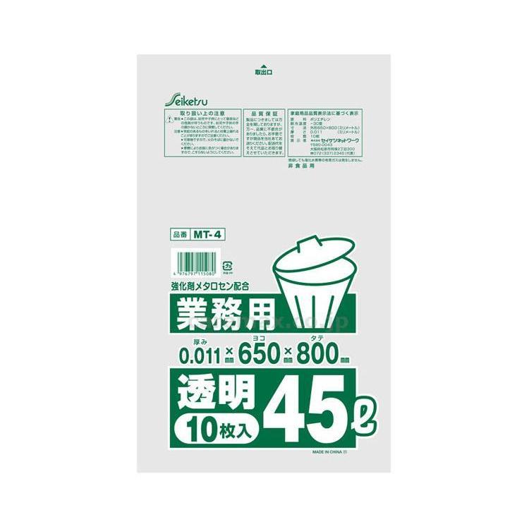 消耗品　ゴミ袋 業務用45L　10枚　半透明 MT-004　0.011×650×800 セイケツネットワーク 取寄品 JAN 497679711508