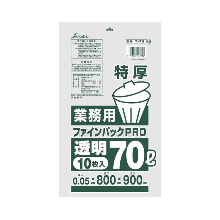 消耗品　ゴミ袋 ファインパック特厚業務用70L　10枚　透明 T-075　0.05×800×900 セイケツネットワーク 取寄品 JAN 49767