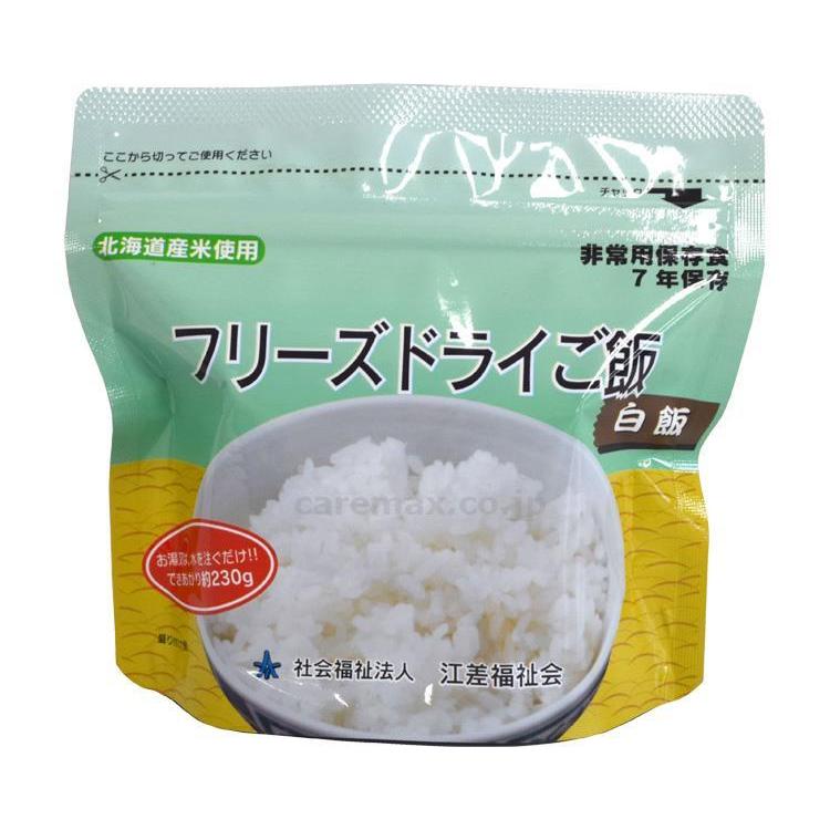 リスクマネジメント　非常食 フリーズドライご飯【7年保存可能】 白米 社会福祉法人江差福祉会 取寄品 JAN 4580210372129　介護福祉｜tukishimado