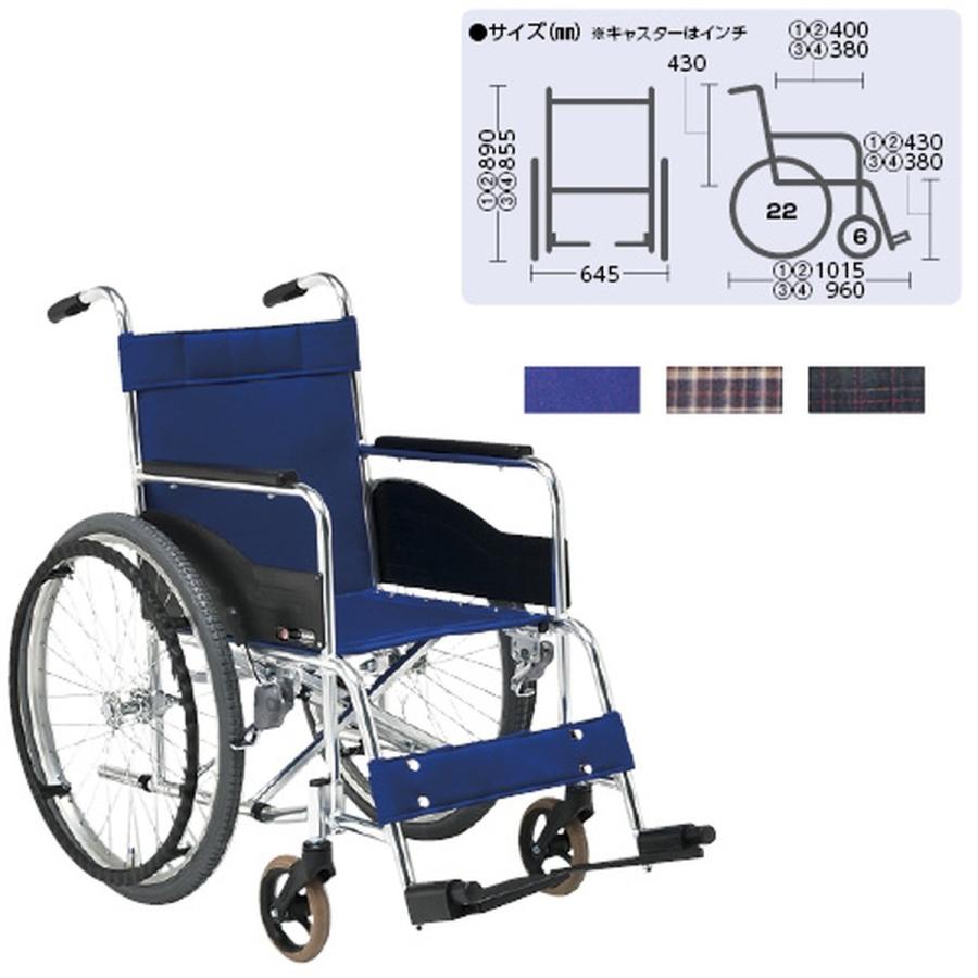 車いす（自走・アルミ）背固定・低床　 Ｓ−２ AR-111-400 20-5830-10 1入り