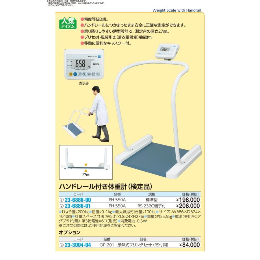 中古現行品 足型計測器 足圧測定器 参照：FootNavi RealFoot トゥルー
