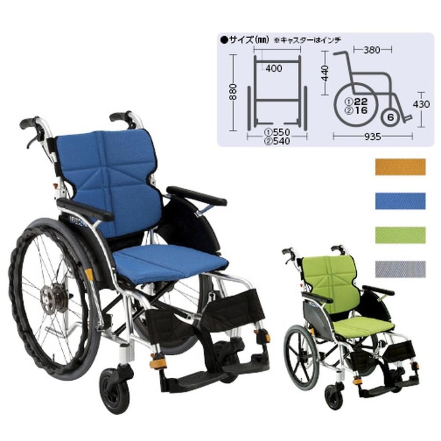 車いす　ネクストコア（介助・アルミ） ライトグリーン NEXT-21B 24-2541-01 1入り