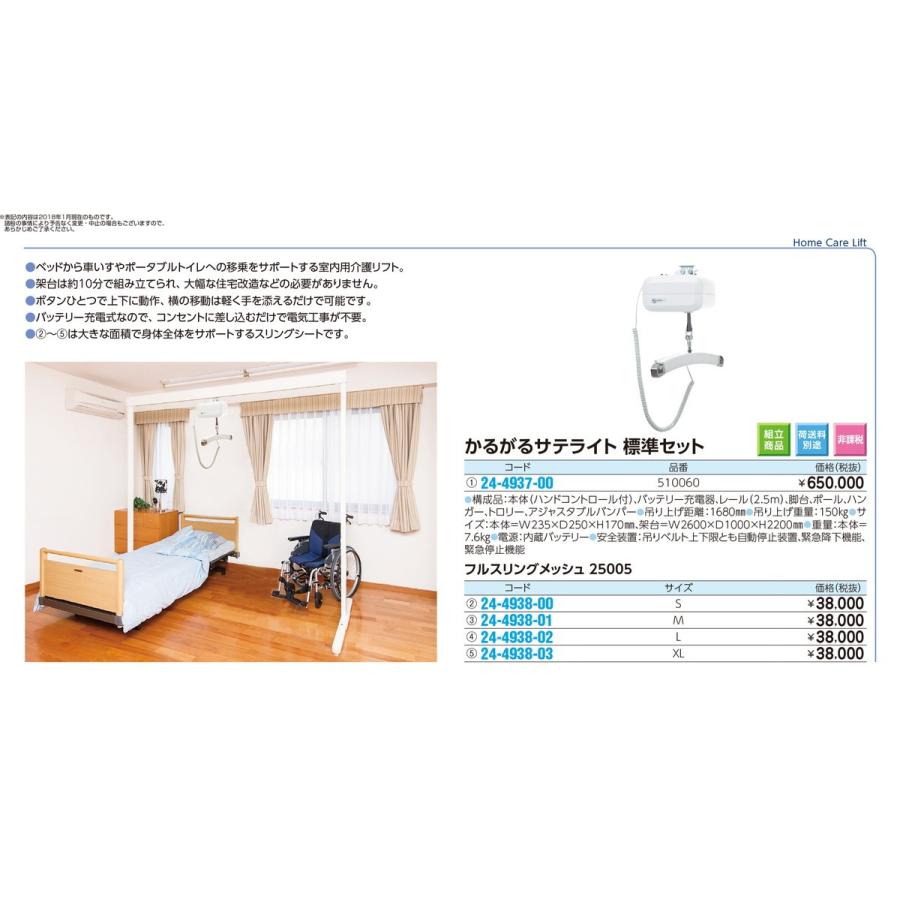 フルスリングメッシュタイプ２５００５ 501309(L) 24-4938-02 1入り