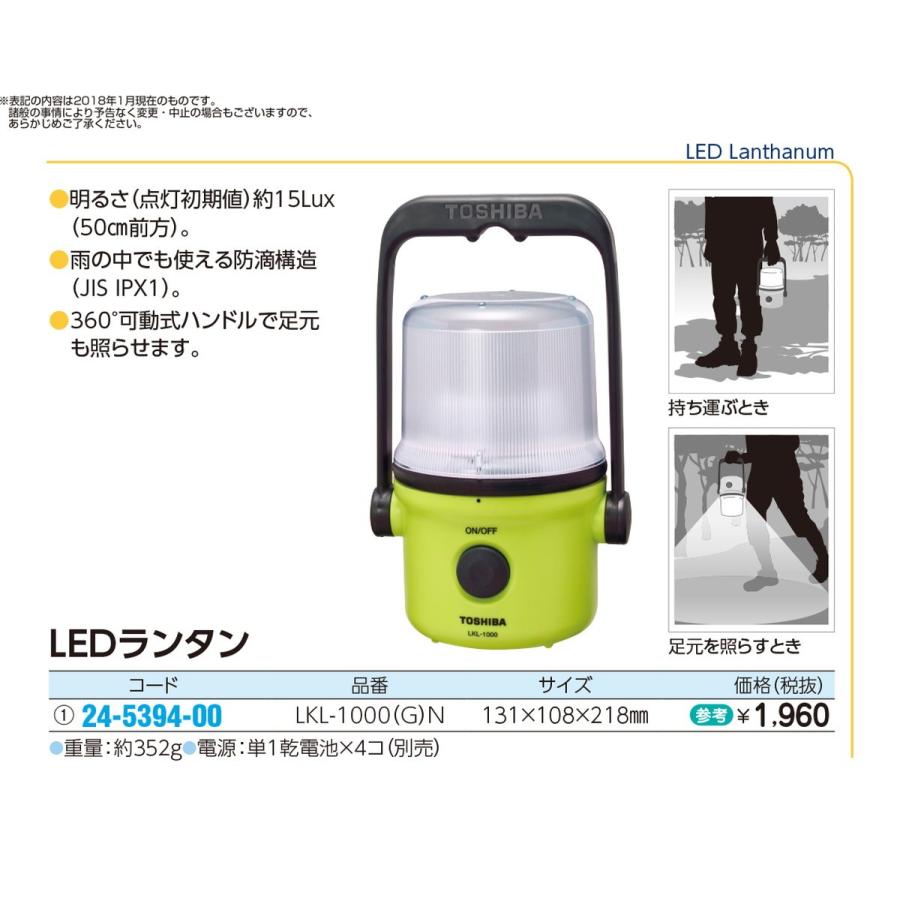 ＬＥＤランタン　　　　　　　　　  LKL-1000(G)N 24-5394-00 1入り｜tukishimado｜02