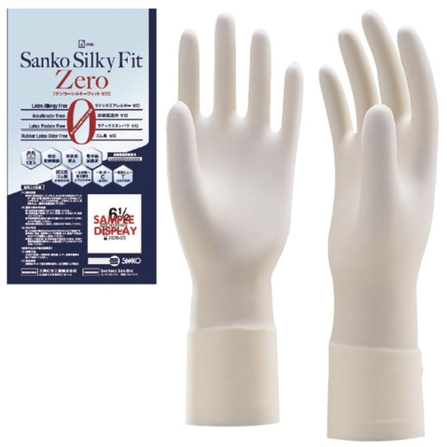 手術用手袋　シルキーフィットゼロ ７．０ パウダーフリー(50ソウイリ) 24-5450-00 1入り