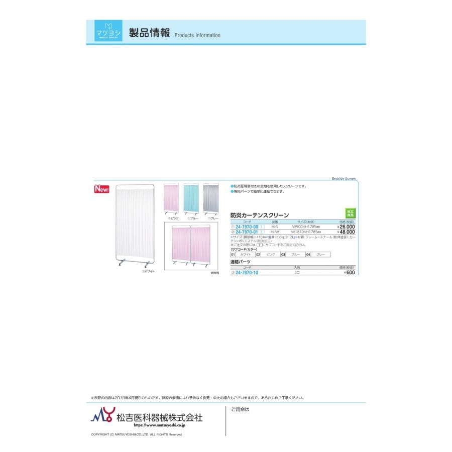 お金を節約お金を節約防炎カーテンスクリーン用連結パーツ 3コイリ 24-7970-10 1入り 医療福祉施設家具 マツヨシ抗菌レザー フェイスマット MY-ABL500G(ライトグリーン) 25-3278-02 1入り