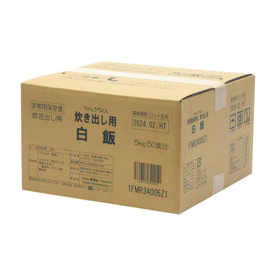 内祝い マジックライス炊き出し用 白飯 50ニンブン 24 50 01 1入り My24 50 01 文具の月島堂 通販 Yahoo ショッピング 数量限定 特売 Copticchamber Com
