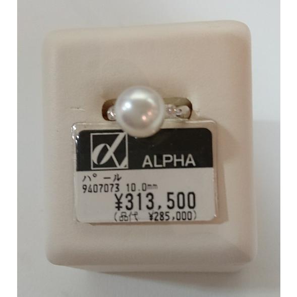 TASAKI タサキ 田崎真珠 南海パール リング 10.0mm D0.14ct Pt