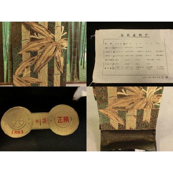 【送料込み】◇京藝＊ 西陣袋帯◇(展示品)**55698**絹　お仕立て付きの画像