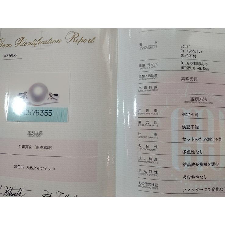 TASAKI（タサキ） 田崎真珠 アコヤパール リング 9.0mm〜9.5mm D0.16ct