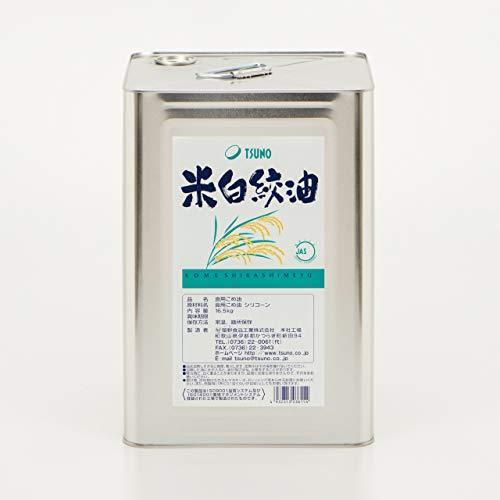 【上品】 国内のぬかを使用した築野食品【こめ油16.5kg缶】 米油